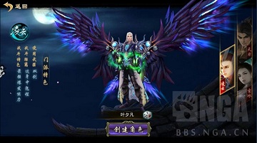 剑雨蜀山职业资料一览