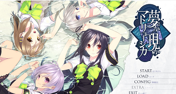 梦与现实的联理结全cg攻略