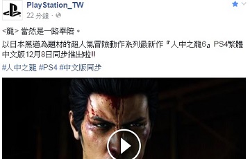 《如龙6》中文确认12月8日同步上市！