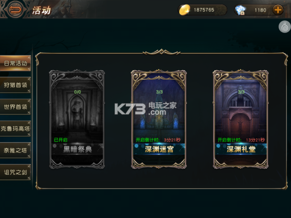 天堂2手游新手攻略 天堂2手游新手攻略