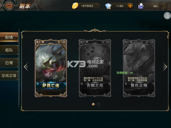 天堂2手游新手攻略 天堂2手游新手攻略