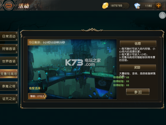 天堂2手游新手攻略 天堂2手游新手攻略