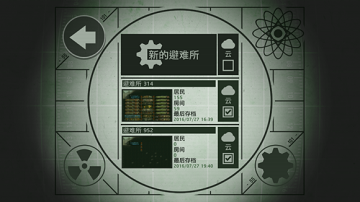 辐射避难所不越狱ios中文版修改教程