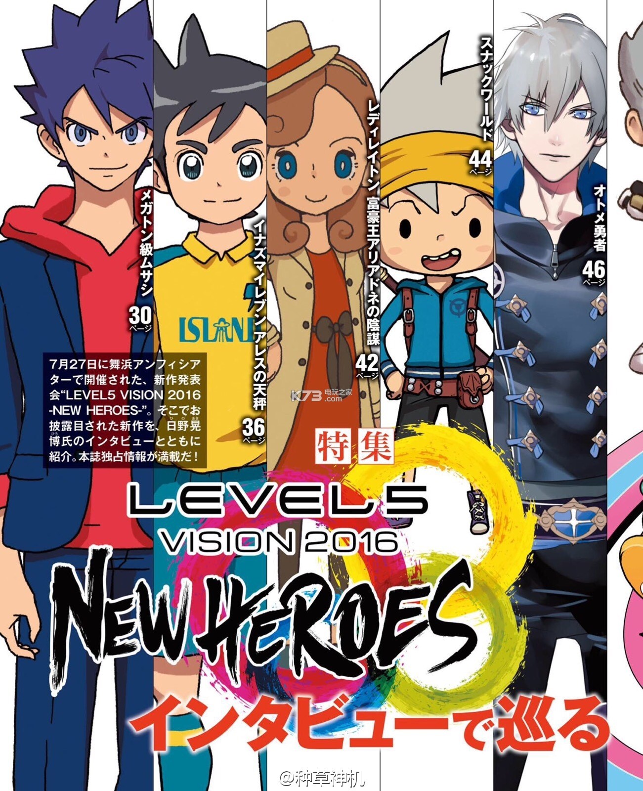 level5新作《兆吨级武藏》详细资料公布