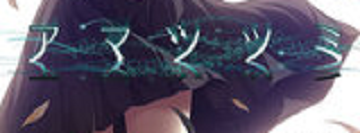 天津罪全cg攻略