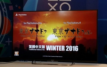 PS4/PSV《东京迷城》中文版今冬发售
