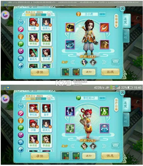 仙剑3d回合手游全奇侠资料 仙剑3d回合手游全奇侠资料