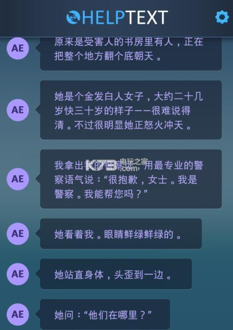 生命線危機一線全事件攻略