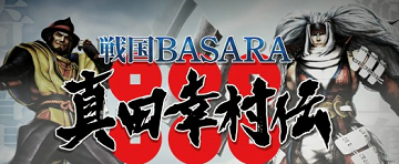 战国basara真田幸村传武器一览