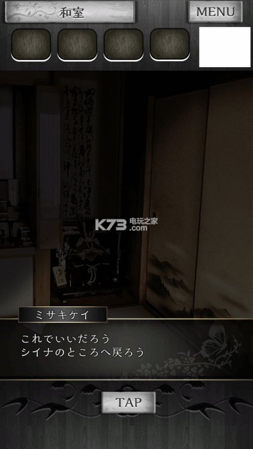 脱出游戏逃离凶宅剧情图文流程攻略 脱出游戏逃离凶宅剧情图文流程攻略