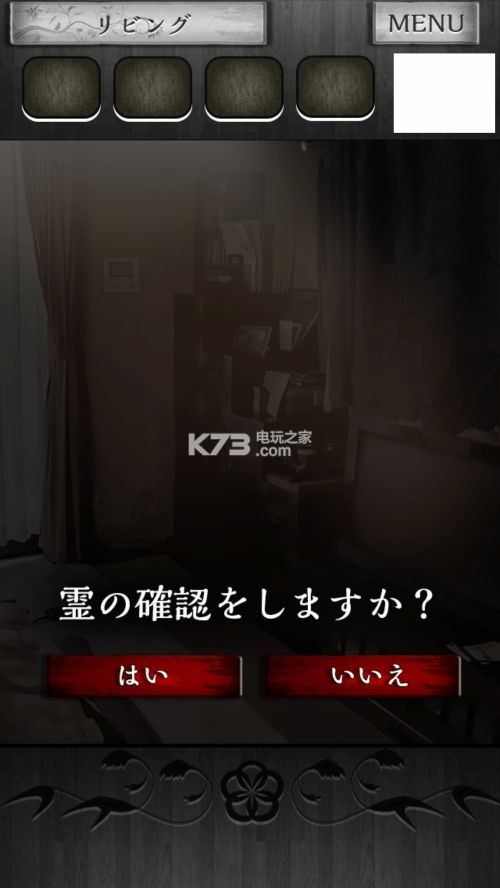 脱出游戏逃离凶宅剧情图文流程攻略 脱出游戏逃离凶宅剧情图文流程攻略