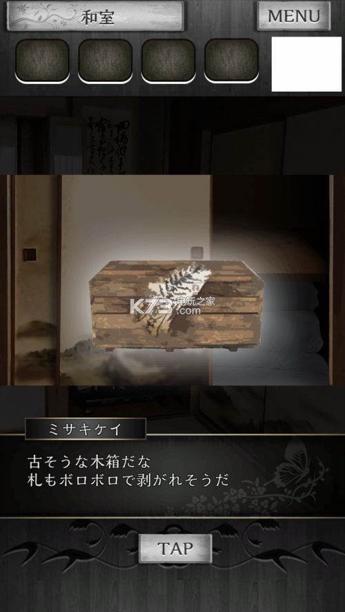 脱出游戏逃离凶宅剧情图文流程攻略 脱出游戏逃离凶宅剧情图文流程攻略