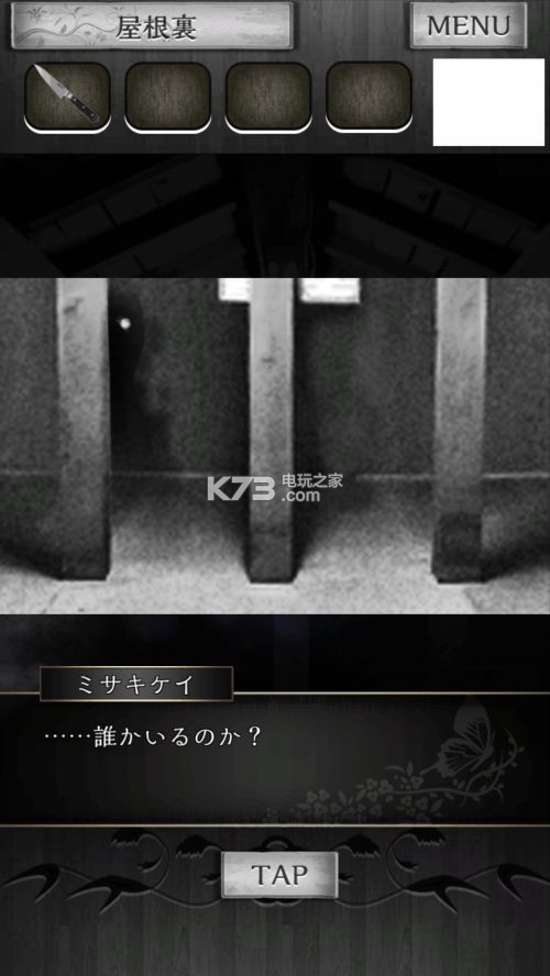 脱出游戏逃离凶宅剧情图文流程攻略 脱出游戏逃离凶宅剧情图文流程攻略