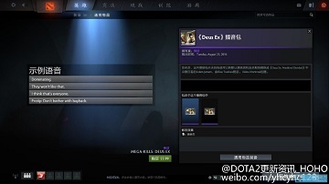 dota2 8月26日更新内容一览