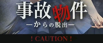 脱出游戏逃离凶宅完美结局达成方法