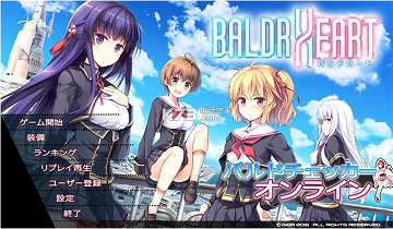 baldr heart全兵装少女开发条件