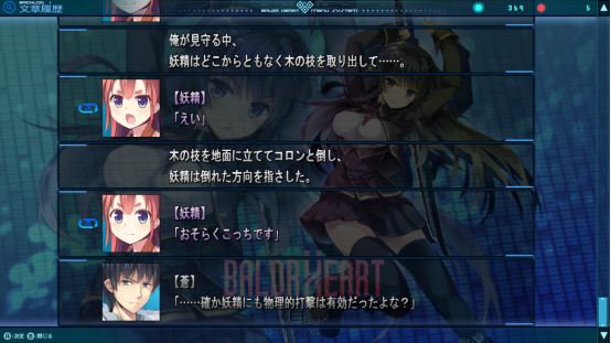 baldr heart跳关插件入手方法