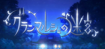 料理冒险迷宫刷初始方法