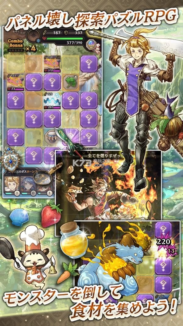 料理冒险迷宫新手攻略 料理冒险迷宫新手攻略