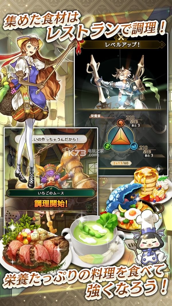 料理冒险迷宫新手攻略 料理冒险迷宫新手攻略