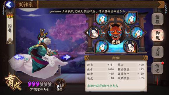 阴阳师手游5星御魂怎么获得