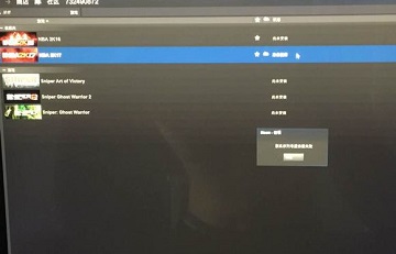 nba2k17联系序列号服务器失败原因