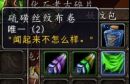 魔兽世界7.0全裁缝图纸出处