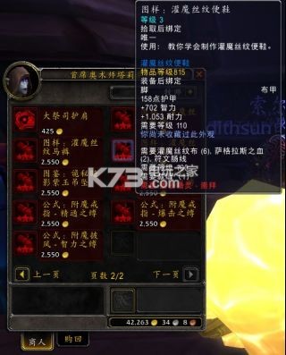 魔兽世界7.0全裁缝图纸出处