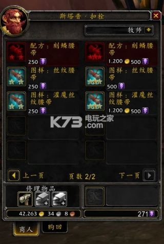 魔兽世界7.0全裁缝图纸出处