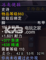 魔兽世界7.0全世界boss掉落一览