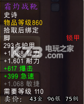 魔兽世界7.0全世界boss掉落一览