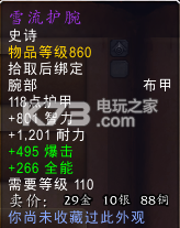 魔兽世界7.0全世界boss掉落一览