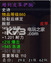 魔兽世界7.0全世界boss掉落一览