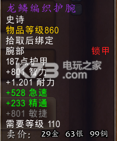 魔兽世界7.0全世界boss掉落一览