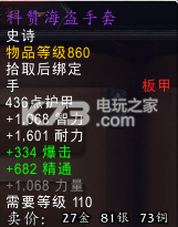 魔兽世界7.0全世界boss掉落一览