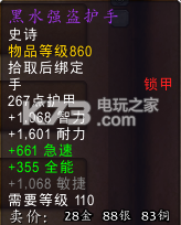 魔兽世界7.0全世界boss掉落一览