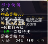 魔兽世界7.0全世界boss掉落一览