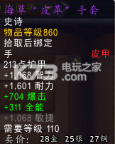 魔兽世界7.0全世界boss掉落一览