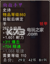 魔兽世界7.0全世界boss掉落一览