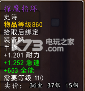 魔兽世界7.0全世界boss掉落一览