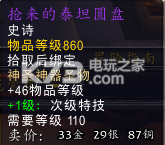 魔兽世界7.0全世界boss掉落一览