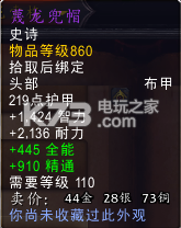 魔兽世界7.0全世界boss掉落一览