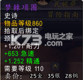 魔兽世界7.0全世界boss掉落一览