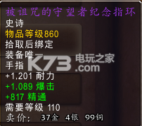 魔兽世界7.0全世界boss掉落一览