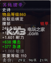 魔兽世界7.0全世界boss掉落一览