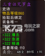 魔兽世界7.0全世界boss掉落一览