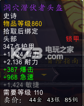 魔兽世界7.0全世界boss掉落一览