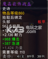 魔兽世界7.0全世界boss掉落一览