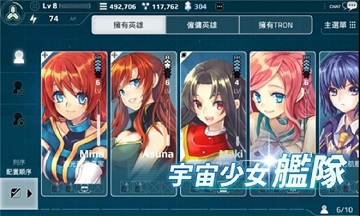 宇宙战舰少女新手攻略