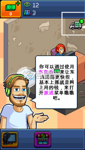 PewDiePie的主播模擬器新手攻略